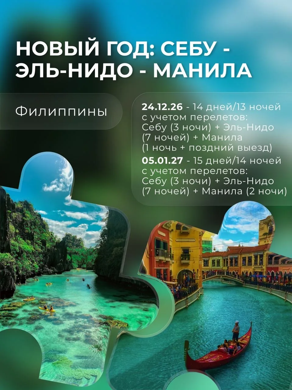 💡Отдых на Новый год может стоить адекватных денег, если озадачиться его бронированием ...