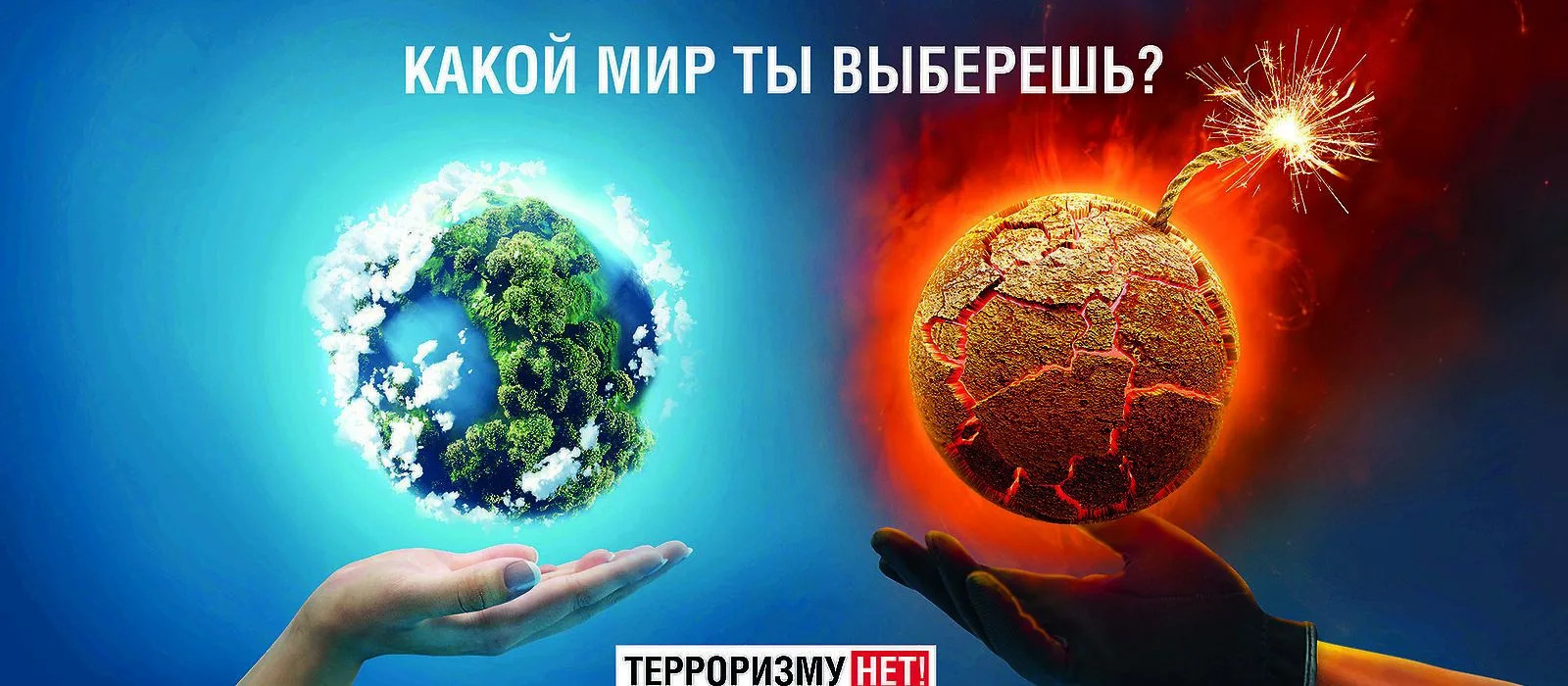 «ПРОФИЛАКТИКА ТЕРРОРИЗМА И ЭКСТРЕМИЗМА В МОЛОДЕЖНОЙ СРЕДЕ»