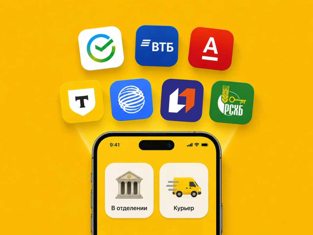 ⚡️ Где поставить банковские приложения на iPhone, если их нет в App Store?