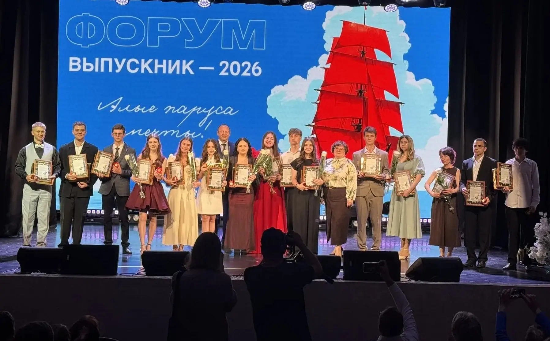 Районный Форум «Выпускник - 2026» прошёл 29.06.2026 года во Дворце культуры Машиностроителей. В этом