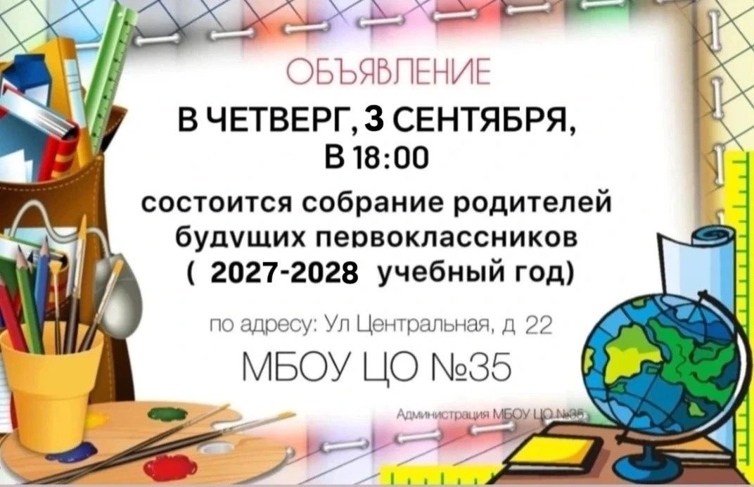 Уважаемые родители!