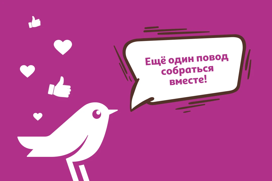 Эх, это золотое время...  Время, которое мы проводим с близкими! А чтобы поводов собираться вместе б