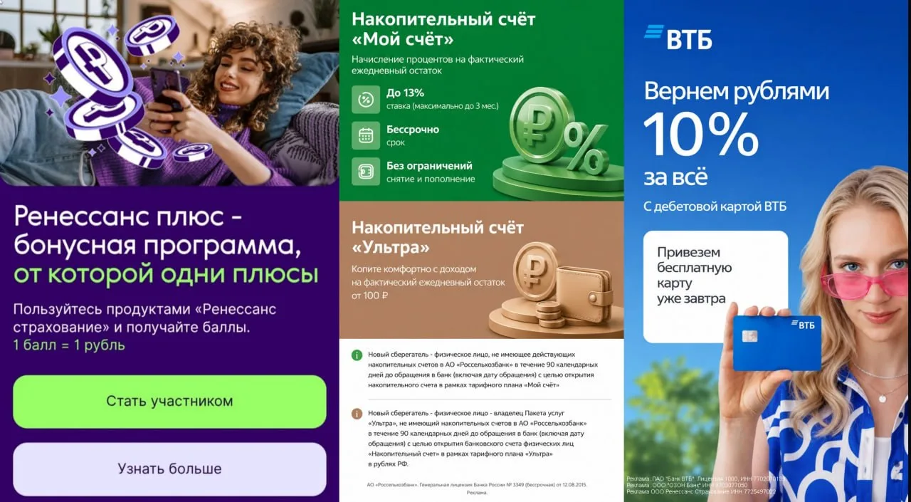 💖 ЧТО ИНТЕРЕСНОГО НА ВЕЧЕР ПОНЕДЕЛЬНИКА

▶️ ВТБ: новым клиентам на странице акции предлагают катего