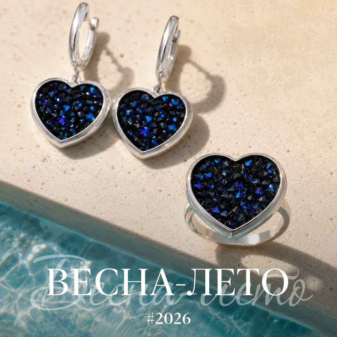 Коллекция «ВЕСНА-ЛЕТО 2026» — ваш модный гид, который подскажет, какими ювелирными укра...