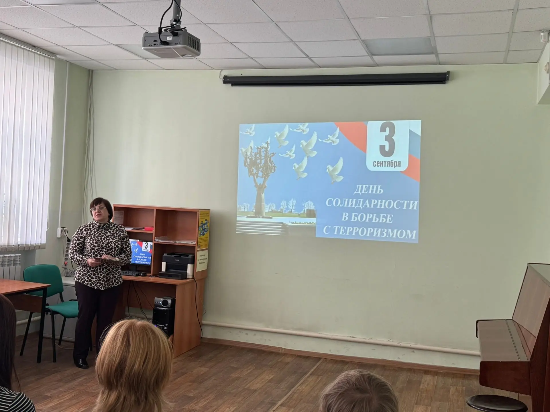 Память, знание, безопасность: 8«В» на уроке мужества.