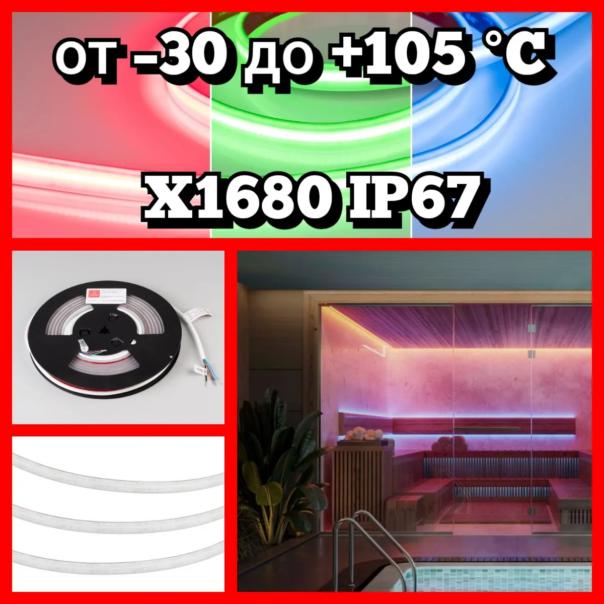 Светодиодная лента серии X1680 PS RGB — это мультицветная лента с герметичной силиконов...