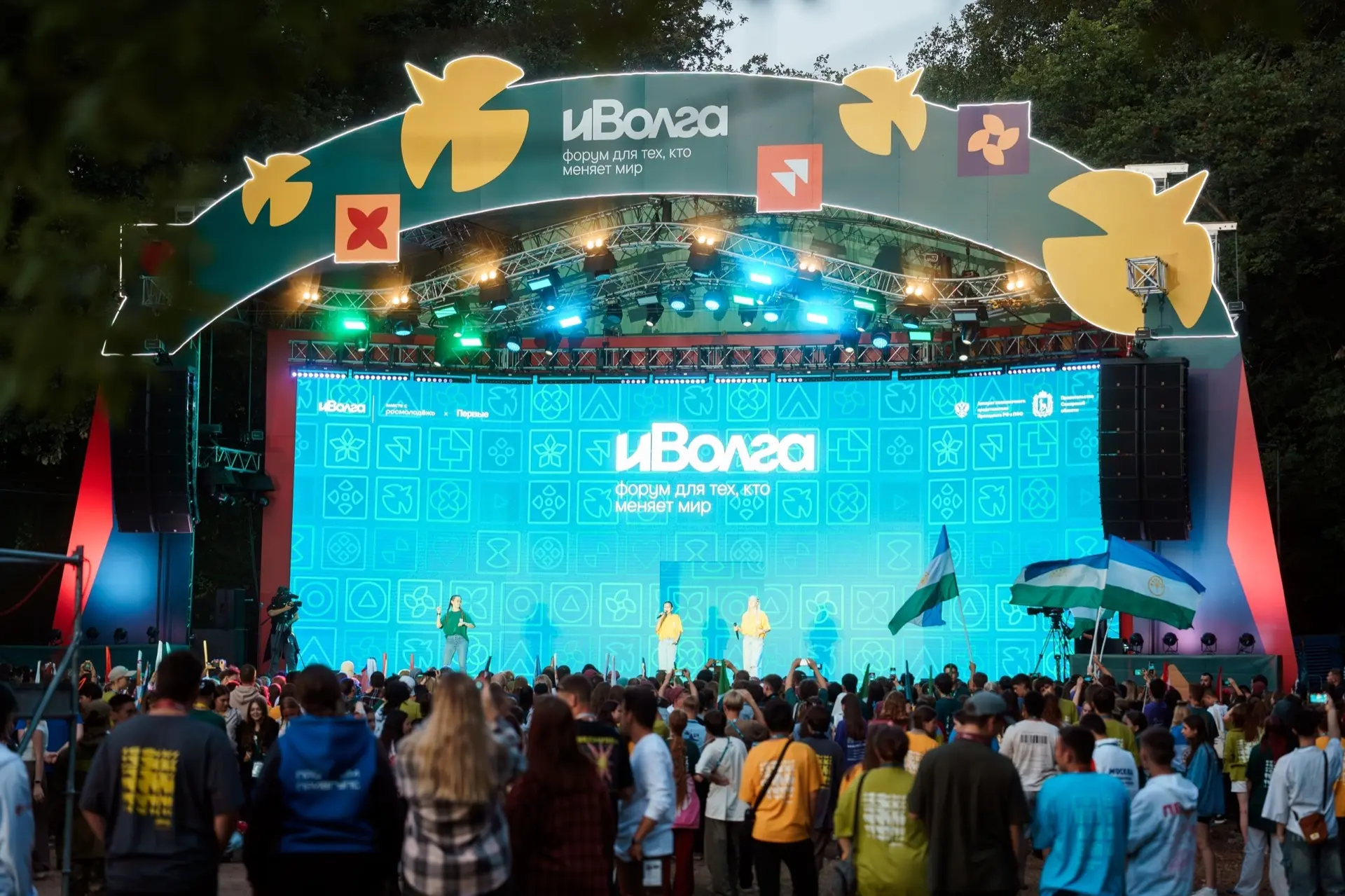 ⚡️ «иВолга»-2026! Идёт подача заявок на Молодёжный форум ПФО В этом году он состоится с 24 по 29 июл