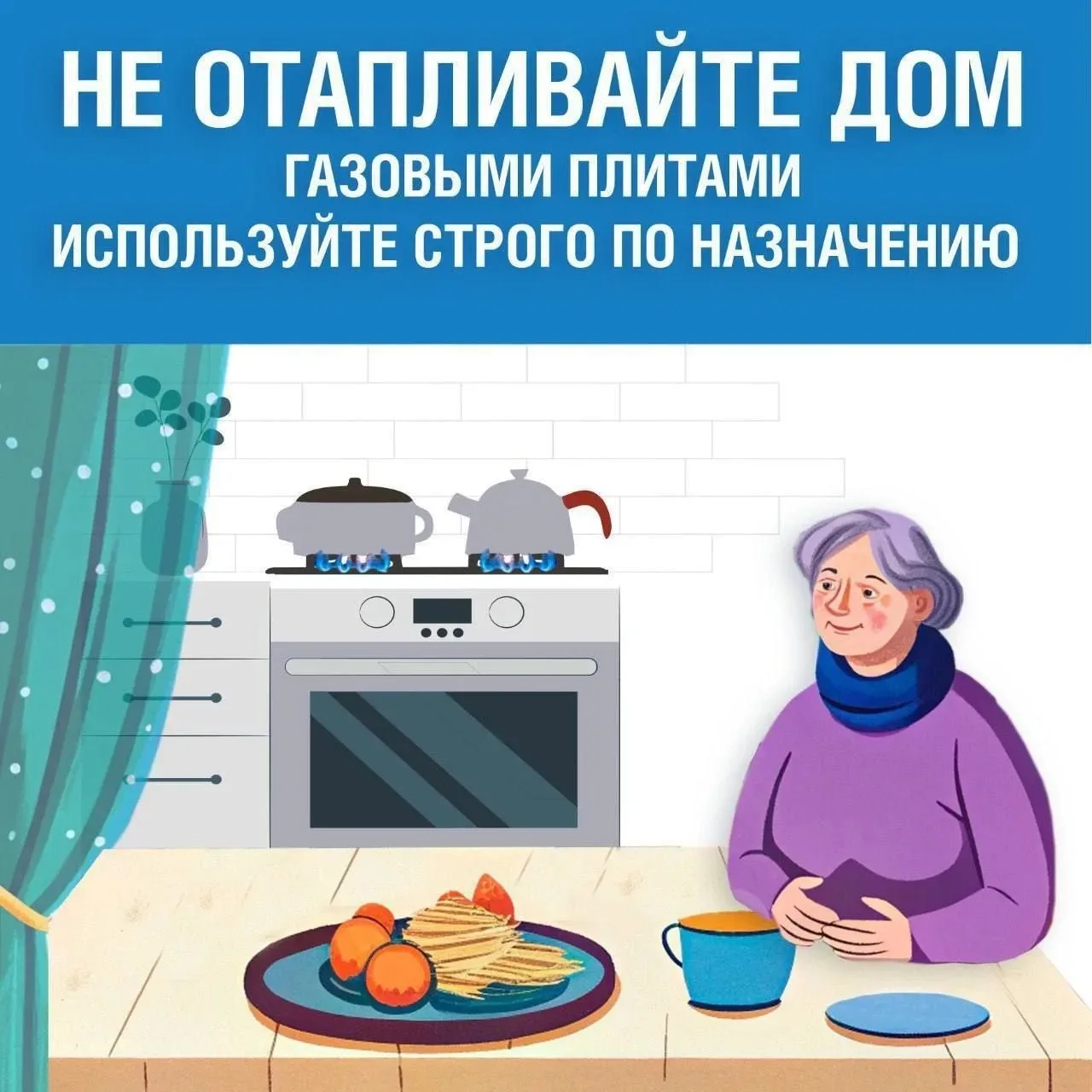 ❗Угарный газ и его опасность  🏠 Дом или квартира - как сосуд с воздухом. Если закрыты все окна, двер