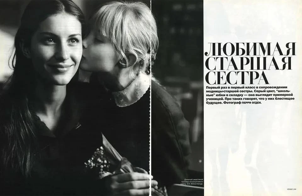 Фотосессия с Жизель Бюндхен для первого номера Vogue Россия (сентябрь 1998)