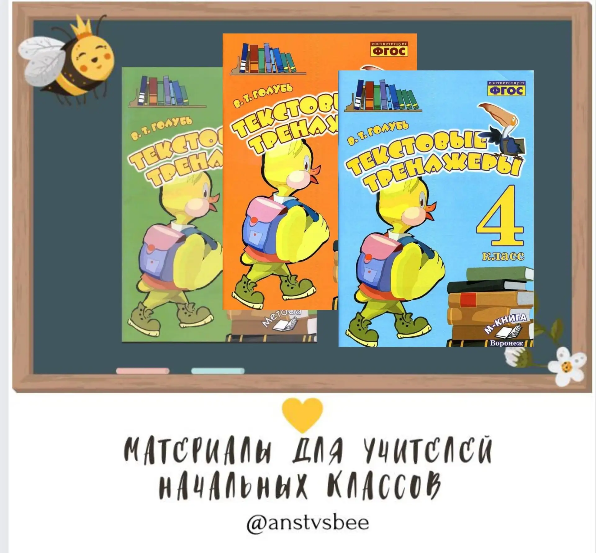 Пособия  по русскому языку 🍄