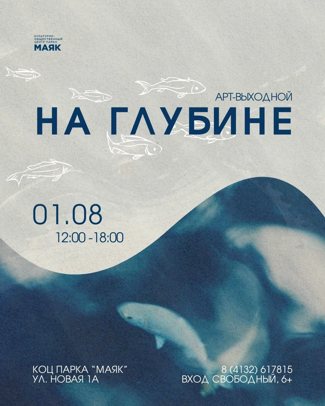 ✨Культурно-общественный центр парка «Маяк» приглашает провести выходные вместе: для гостей будут раб