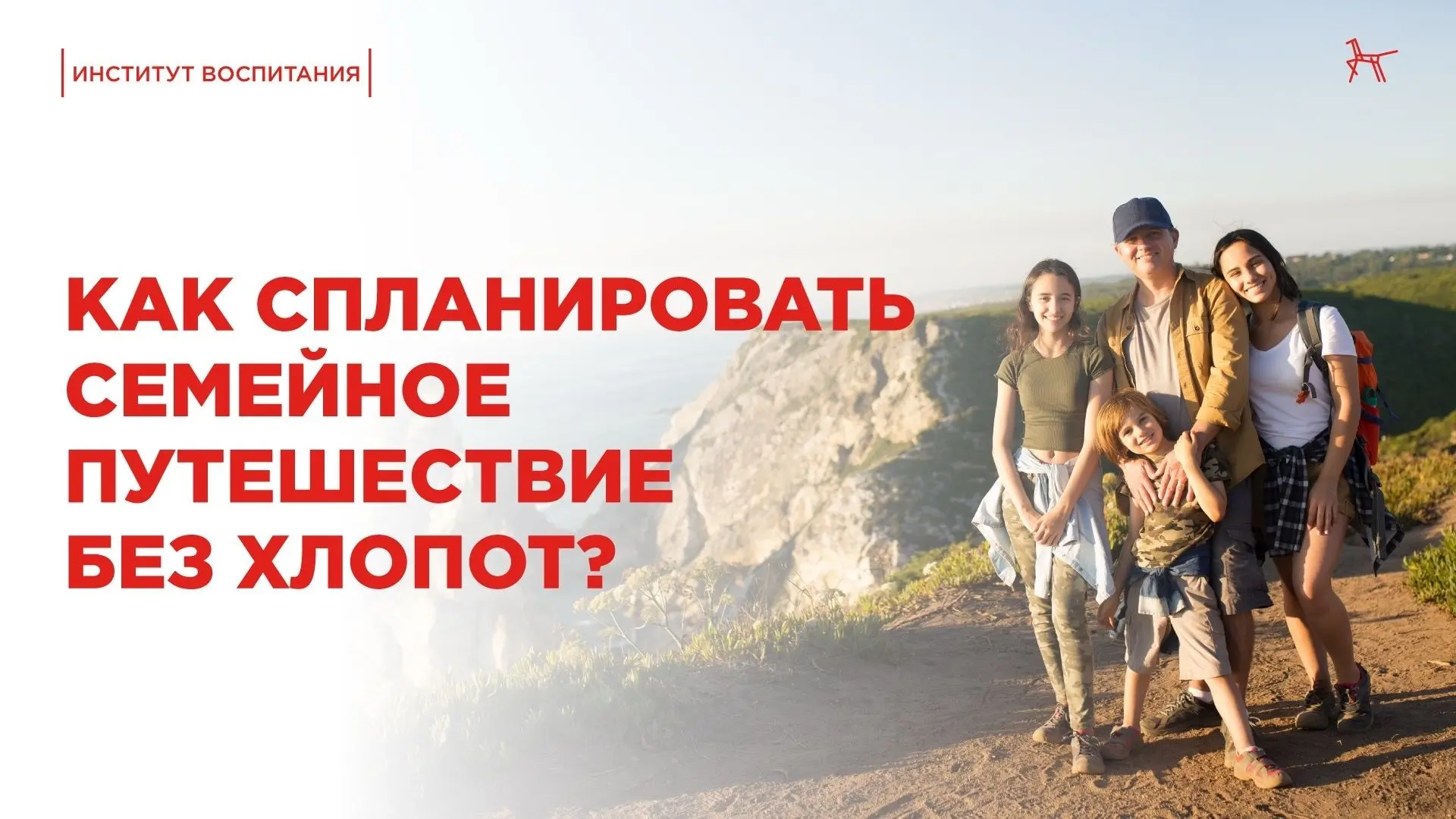 Сегодня в школах официально начались летние каникулы, а это значит, что пришло время пл...