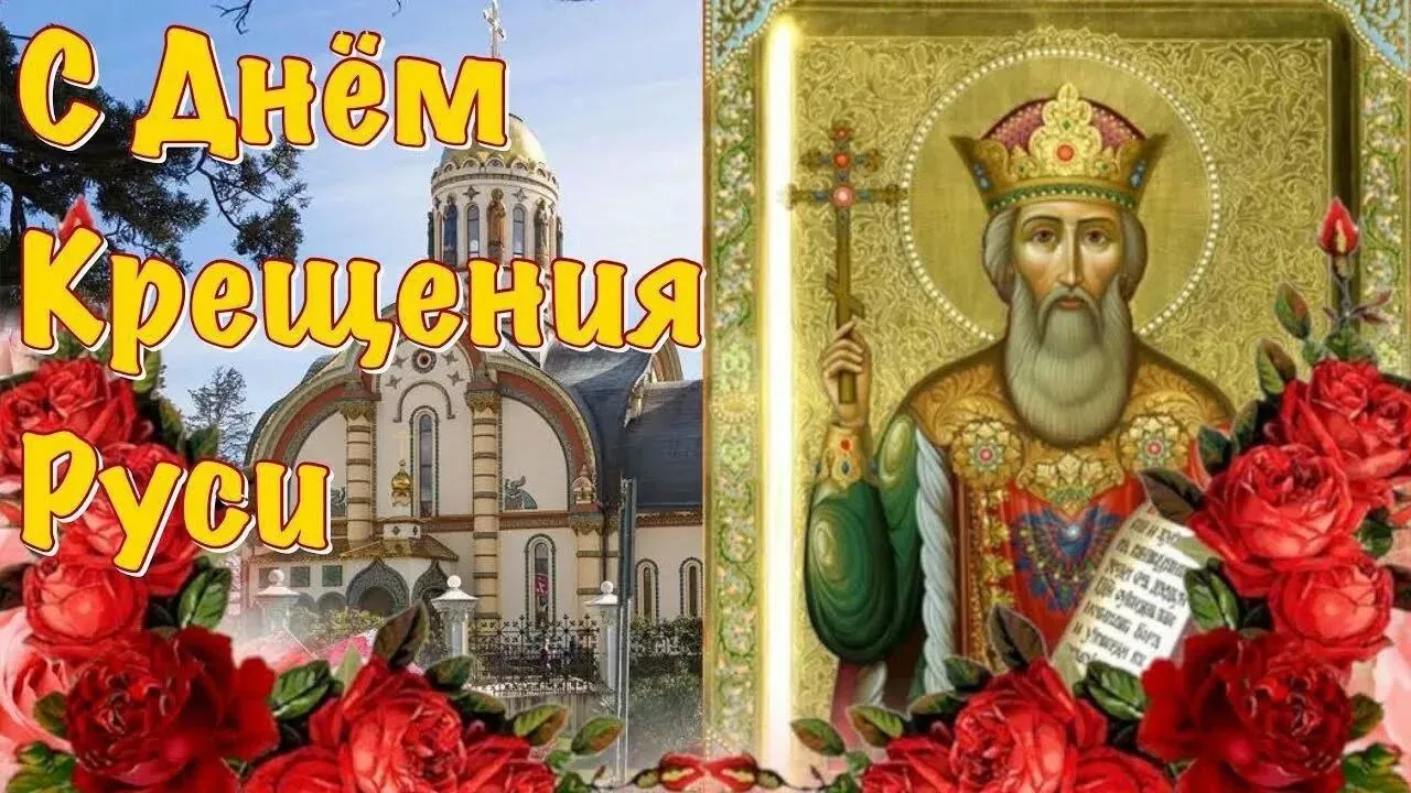 🩵❤️🌿🩵❤️🌿🩵❤️🌿

🕊Дорогие наши отцы, братья и сёстры, 28 июля, Русская Православная Церковь чтит