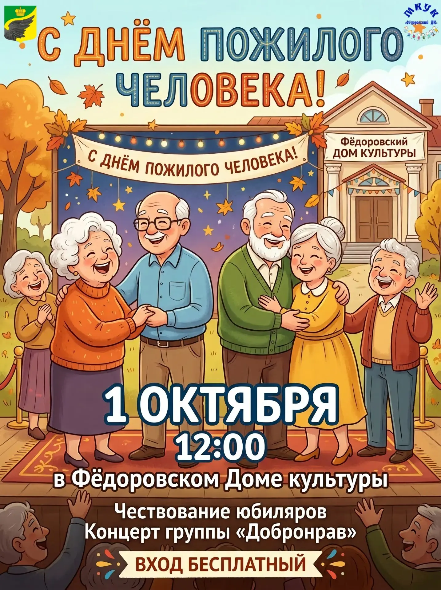 💫 Золотая осень — золотой возраст!