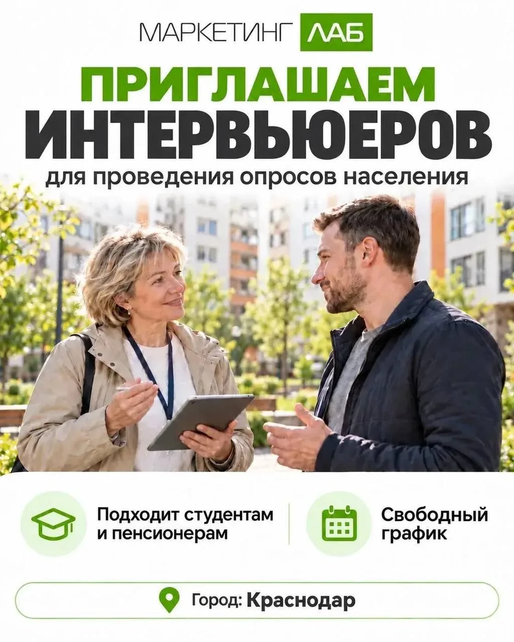 📢 MarketingLAB