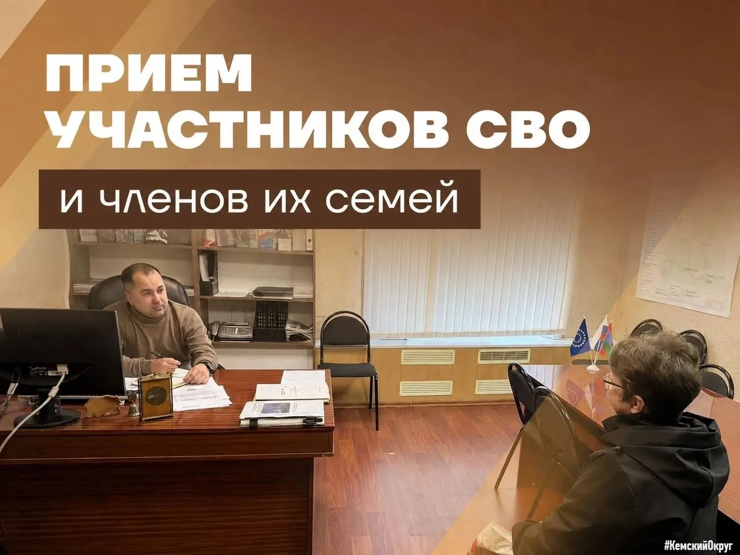📌Заместитель главы администрации Кемского муниципального округа Павел Скорняков встрет...