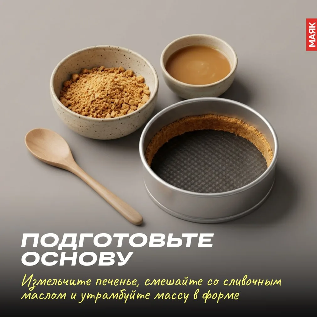 🍰 И ещё один приятный праздник: сегодня отмечают неофициальный (а как иначе) День чизкейка. В нашей