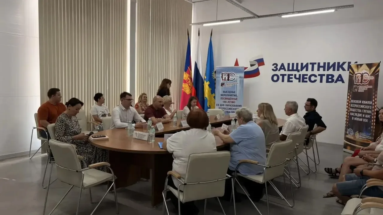 В Центре «Вектор» отметили вековой юбилей Всероссийского общества глухих

🎉 Сегодня в Центре «Векто