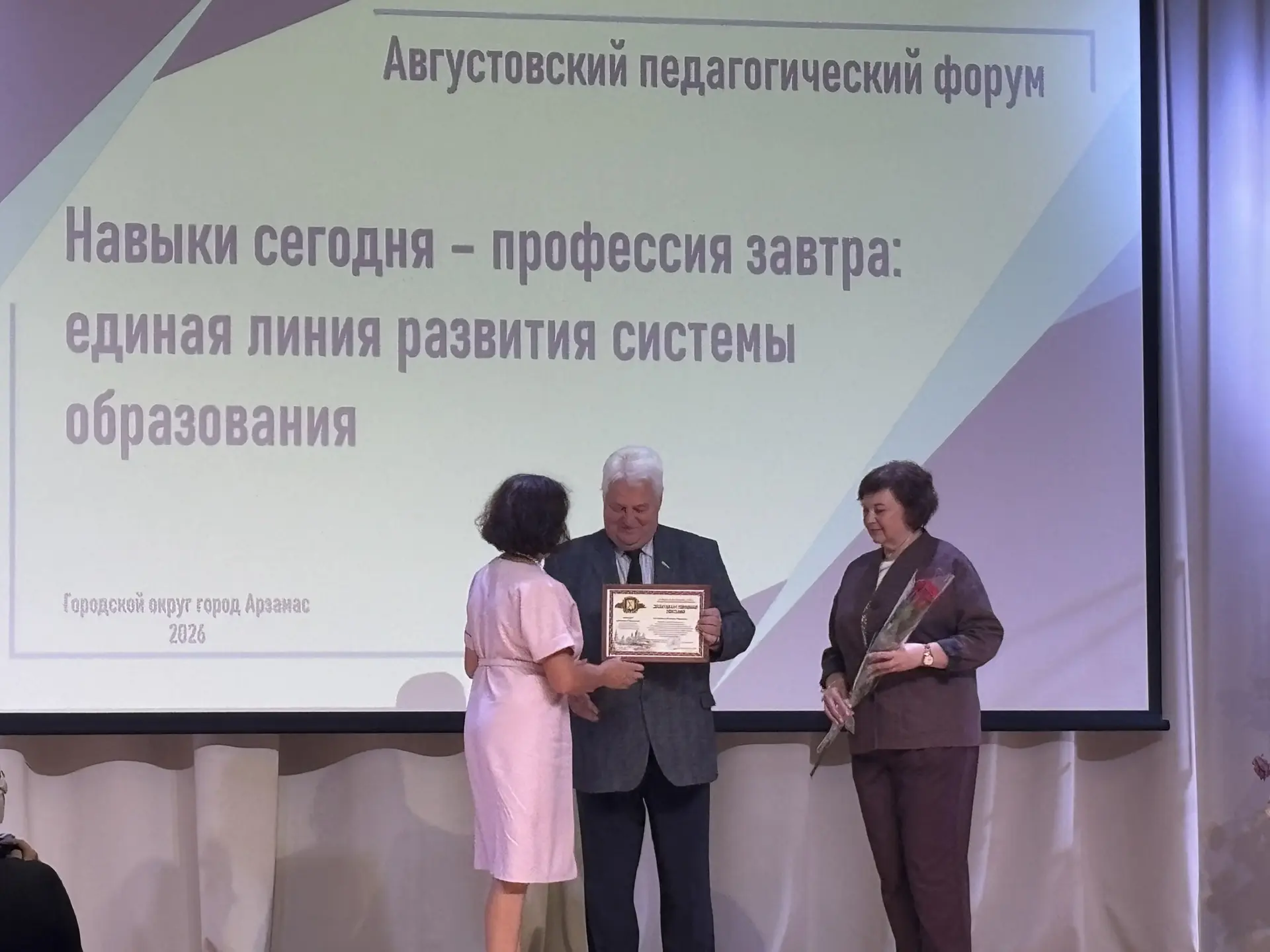 🎉 Поздравляем нашу дорогую Наталью Павловну с заслуженной наградой! 🎉