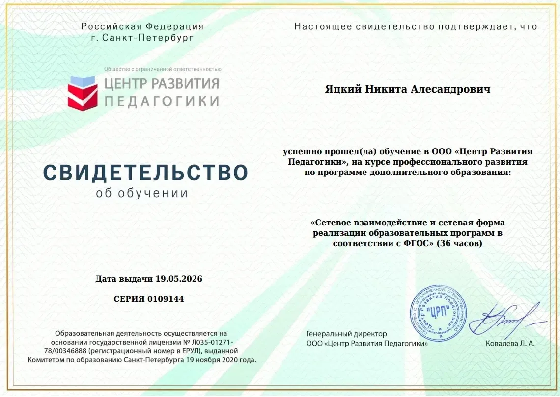 👨‍🏫Педагоги МКОУ «Чапаевская СОШ» продолжают профессионально развиваться в рамках проекта «Сетевое