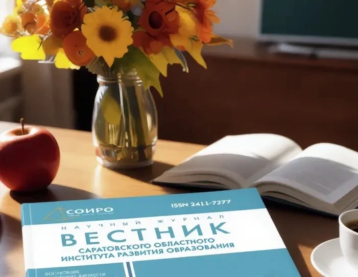 🎓 Опыт педагогов — в основу развития образования региона!