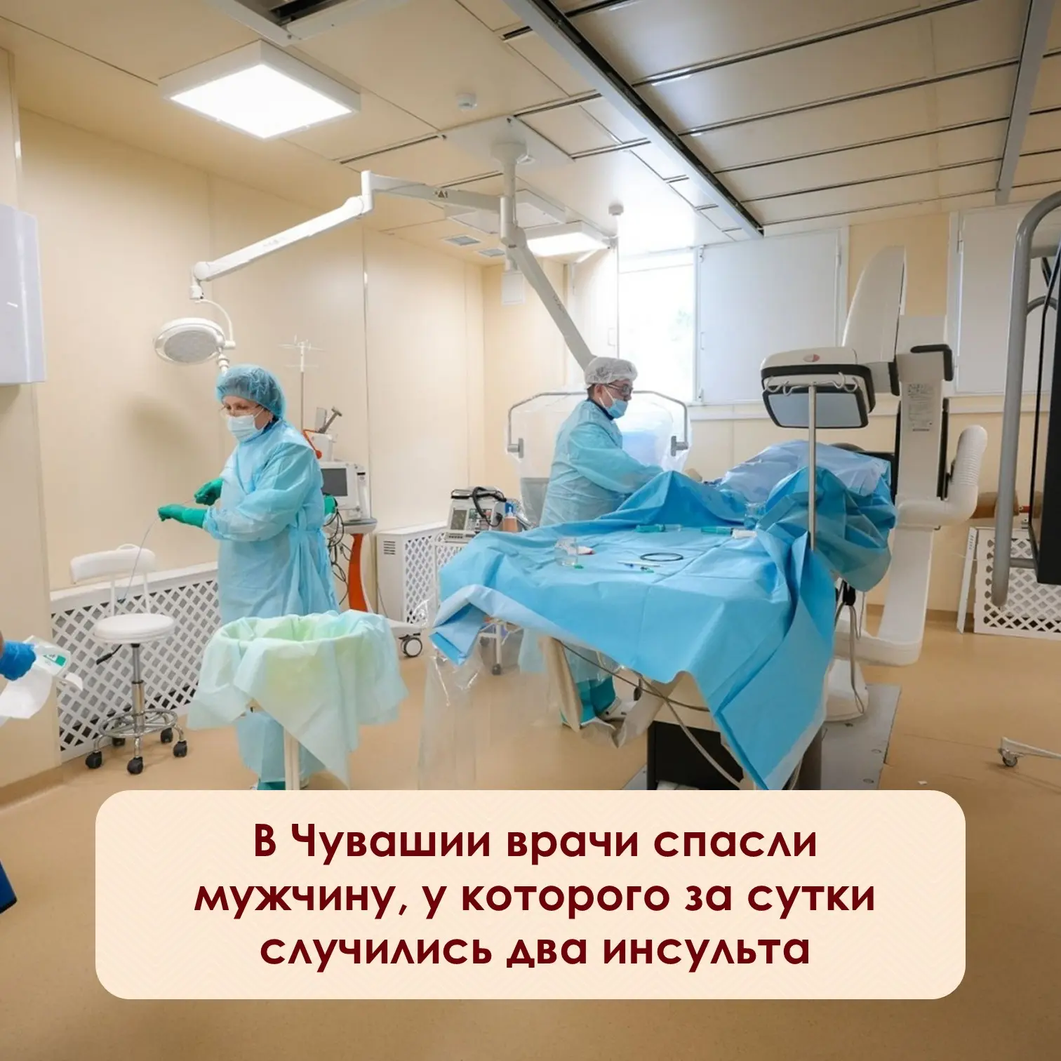⚡️Специалисты Республиканской клинической больницы провели сложную операцию. У пациента за одни сутк
