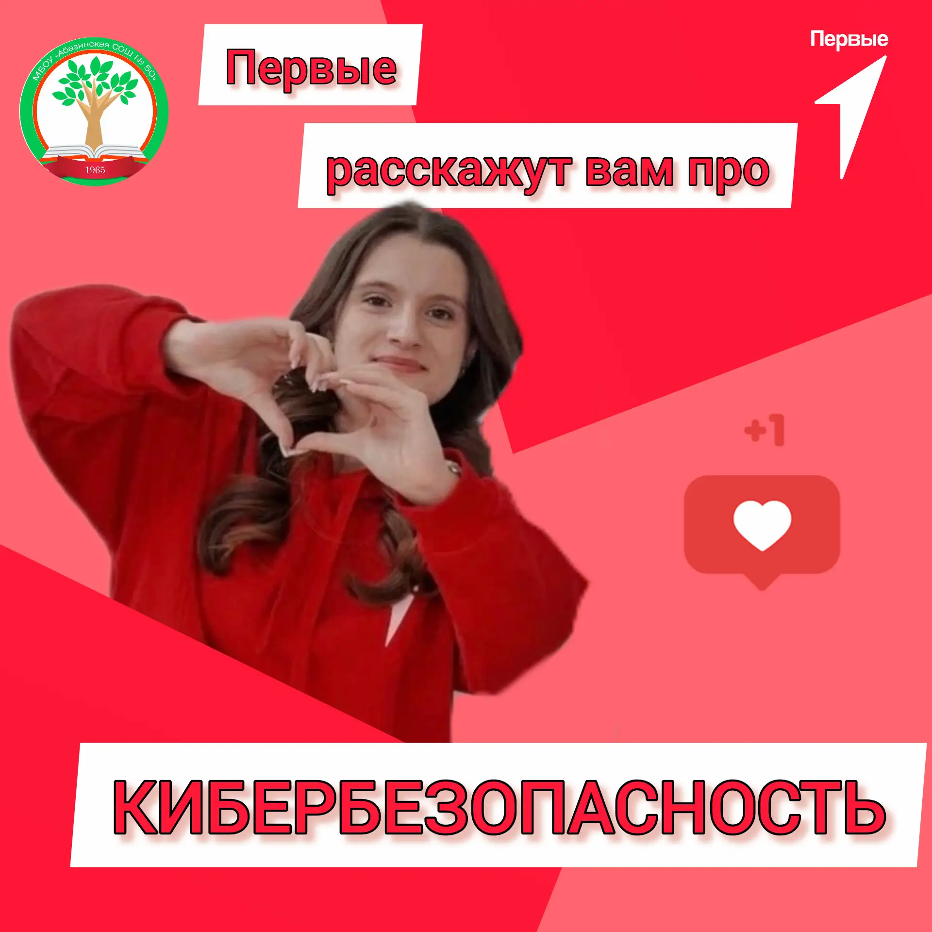 Кибербезопасность: что скрывается за экраном?🤫
