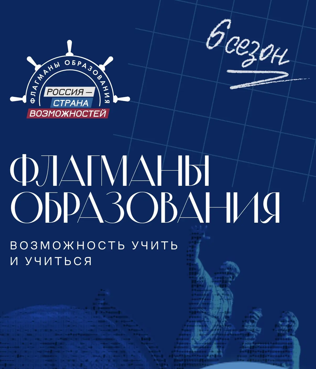 🔍Выявляем мотивированных педагогов, студентов и представителей сфер образования, молодежной политик