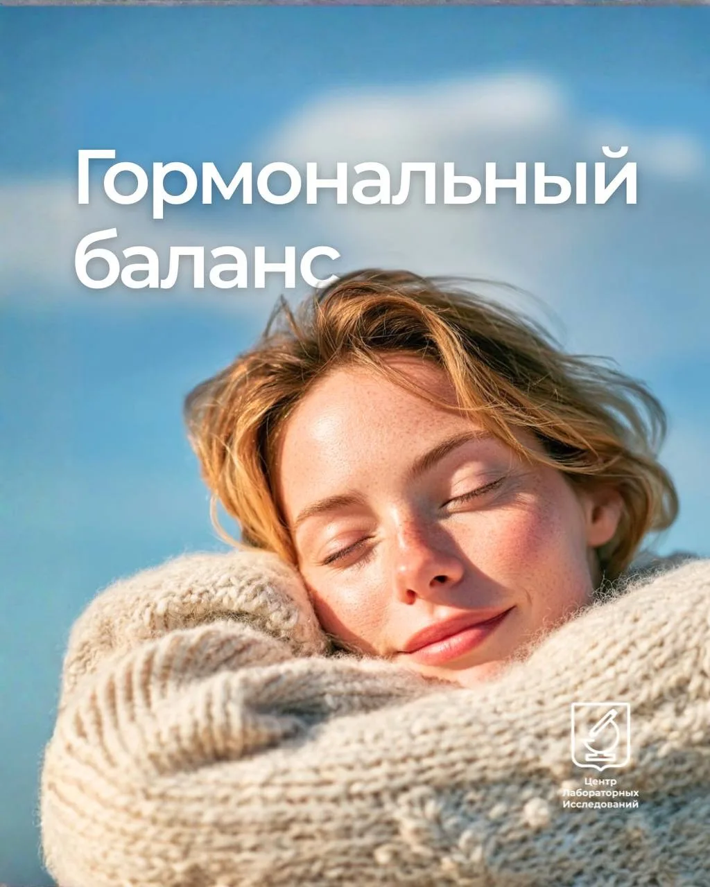 Цикл сбился, кожа шалит, настроение скачет — гормоны стоит проверить