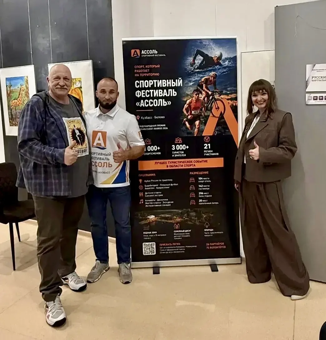Спортивный фестиваль «Ассоль» поборется за победу в финале престижной туристической пре...