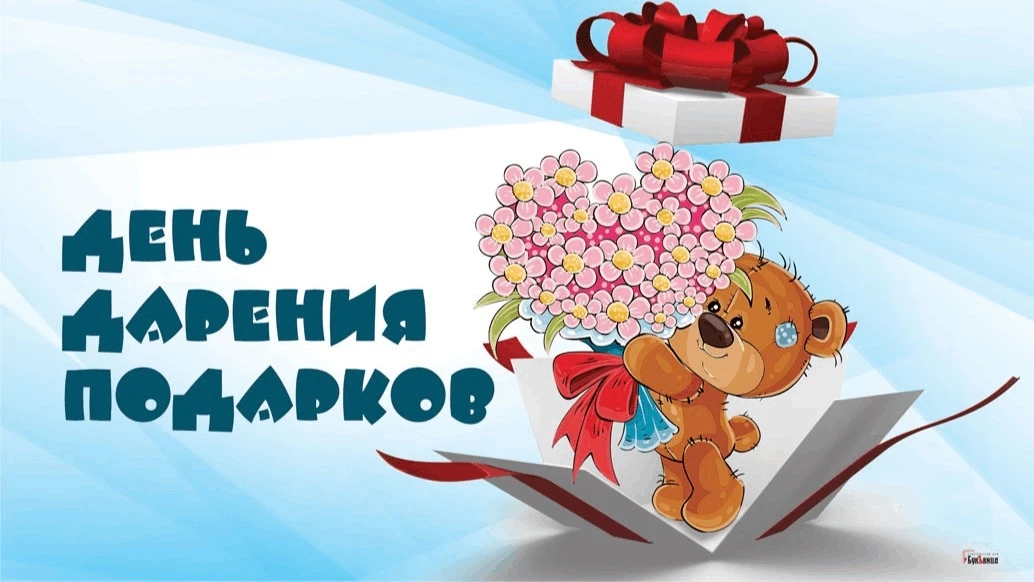 Главная идея — показать, что дарить внимание и небольшие знаки заботы можно и нужно каждый день. Не 