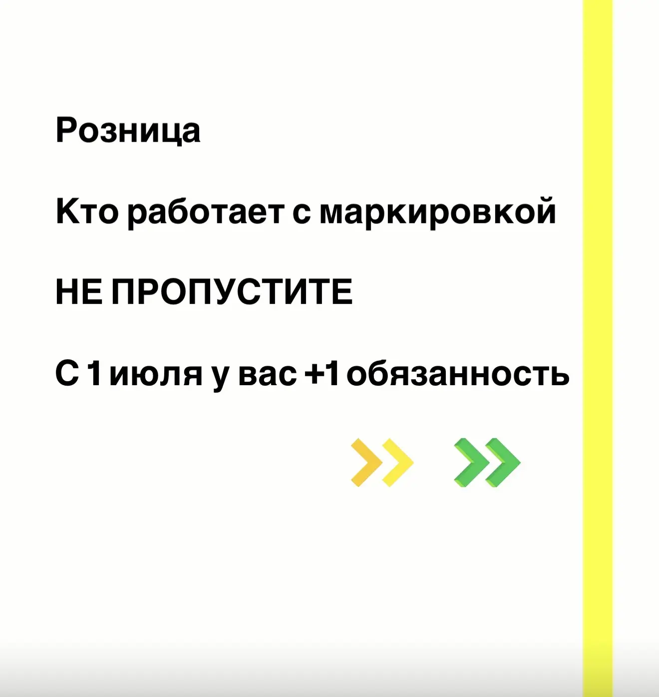 Да, снова розница что-то подключает. Это по маркировке, еще Меркурий, ЕГАИС и даже Зерн...