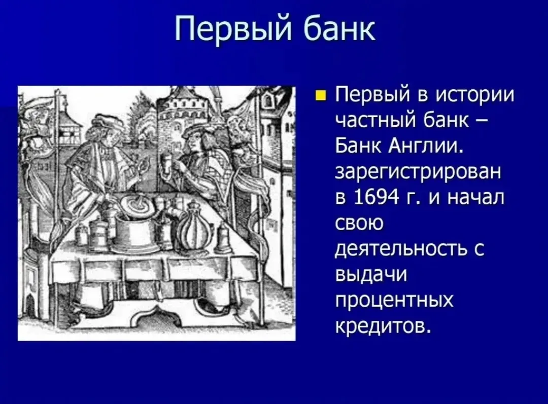 С воспитанниками приюта «Орешек» была проведена беседа «Банки. История появления и их функции». В хо