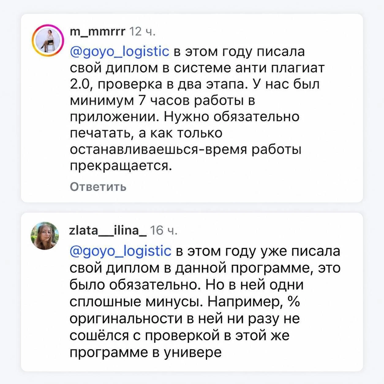За написанием диплома начнут следить в реальном времени — «Антиплагиат 2.0» будет слива...