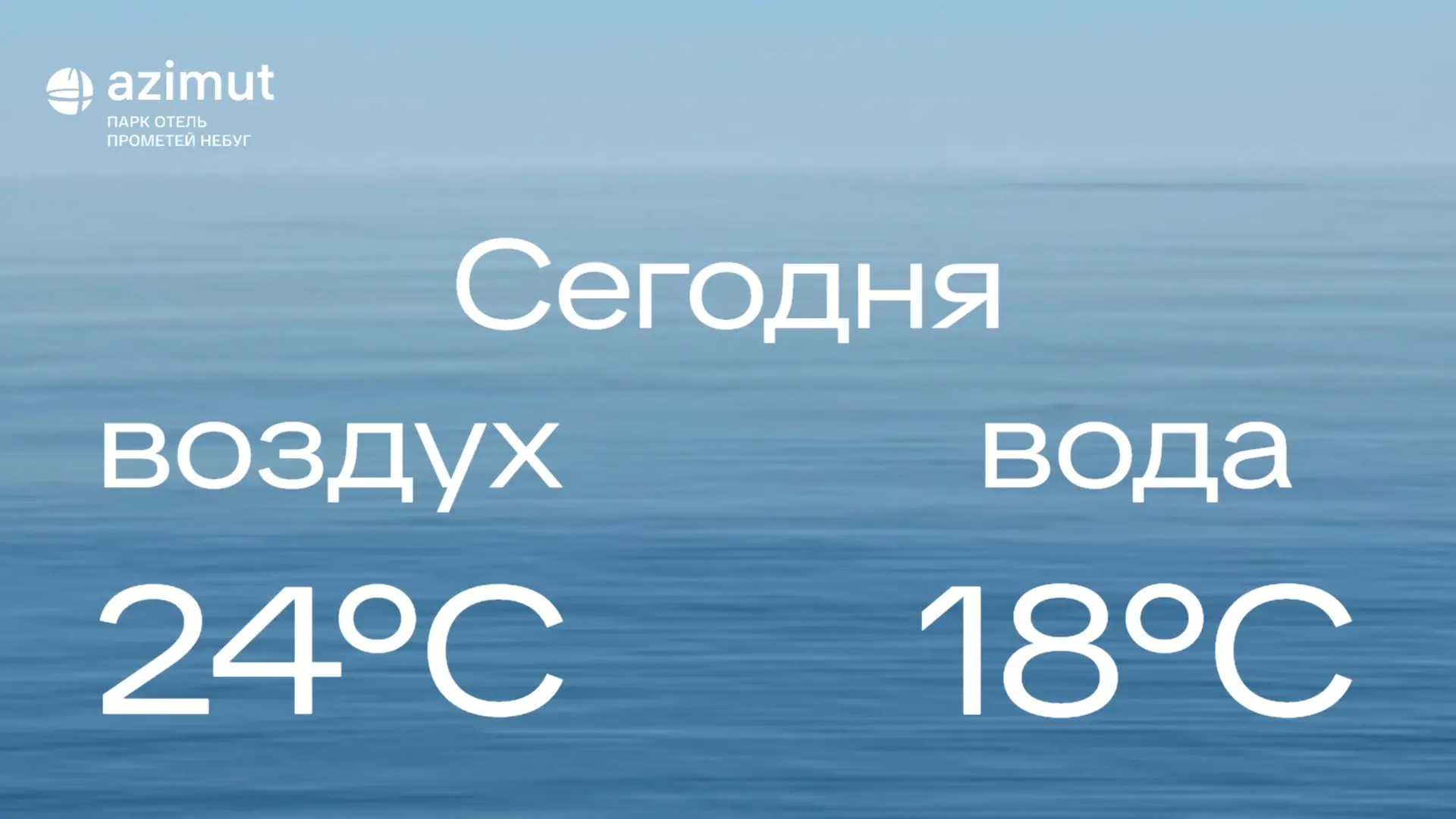 31.07.26 🗺️