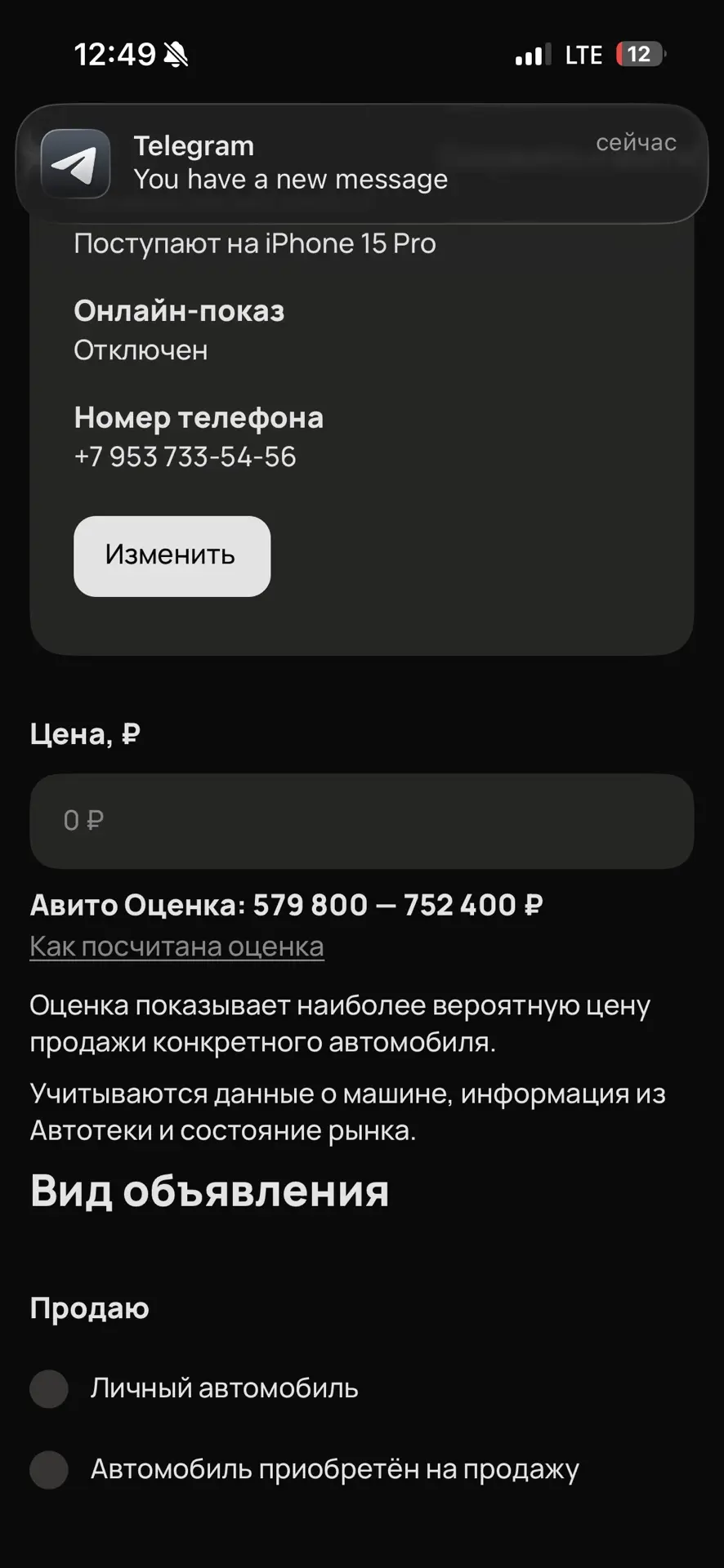 Оценка на дастер