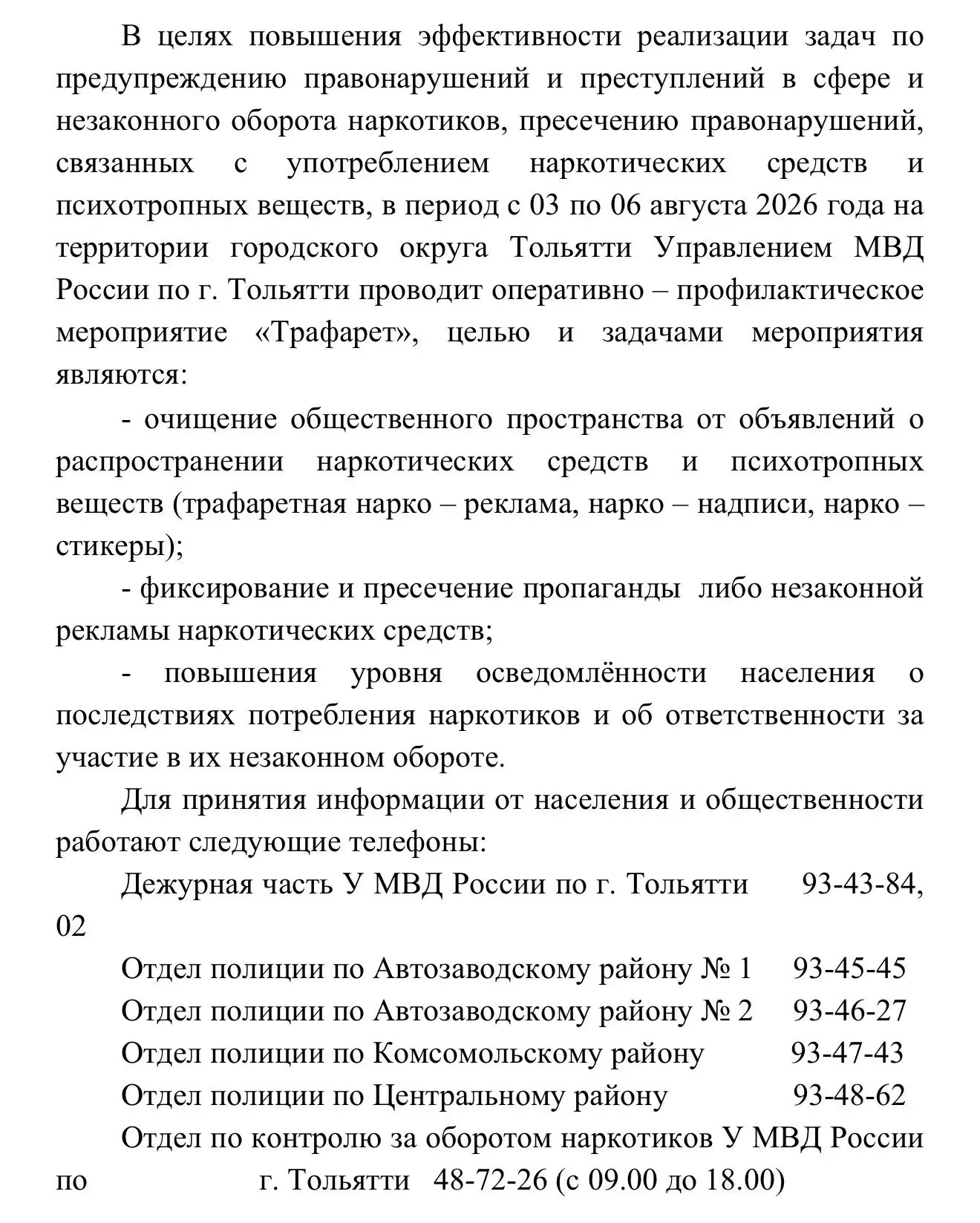 Медиа публикации