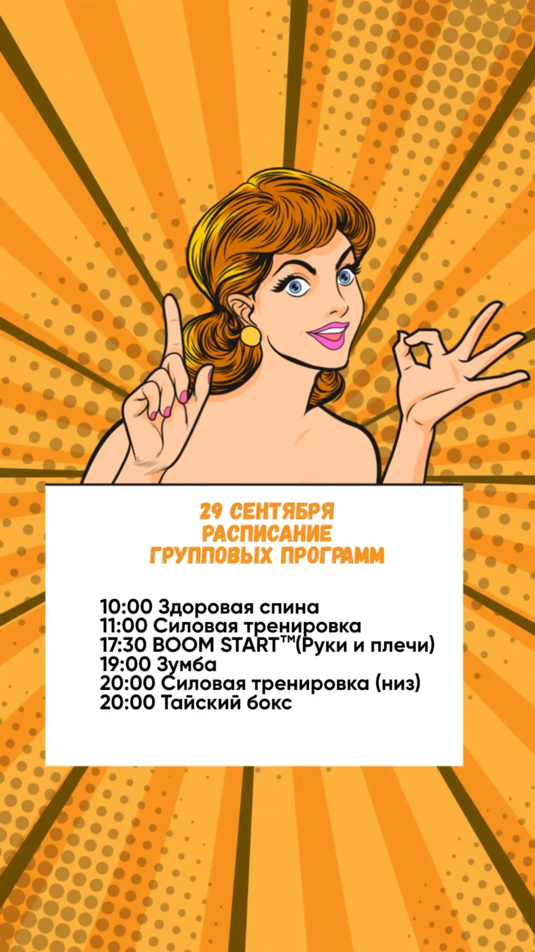 Ждём вас на тренировках💛