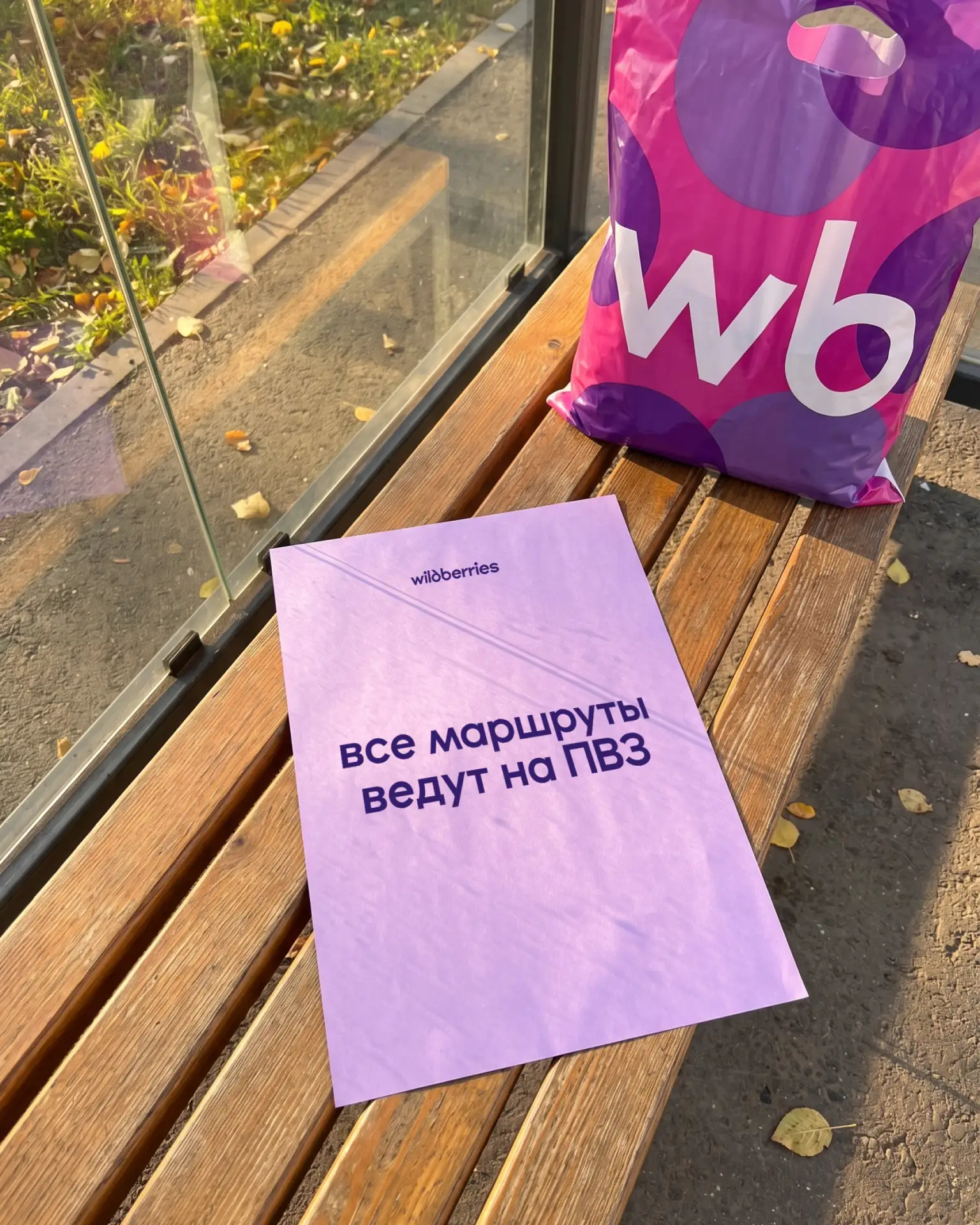 Изображение 4 к публикации «WILDBERRIES»