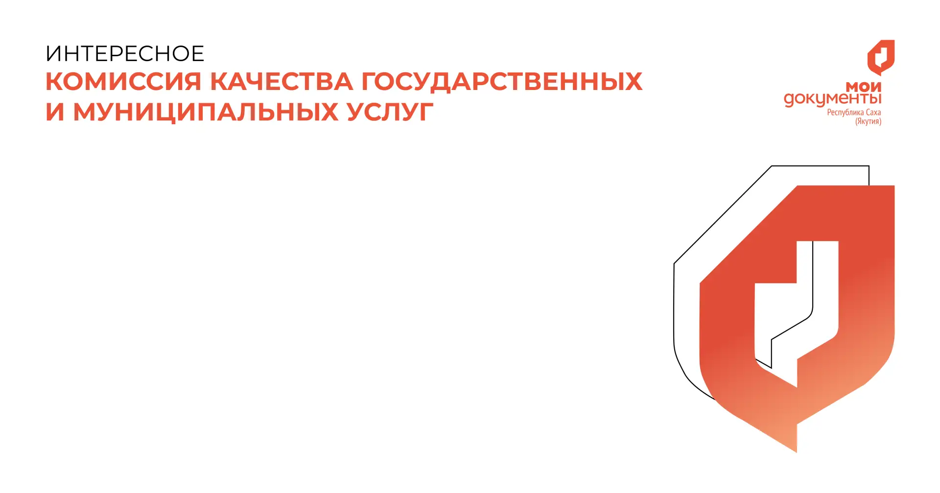 📍29 сентября 2026 года состоялось заседание Комиссии по повышению качества и доступнос...