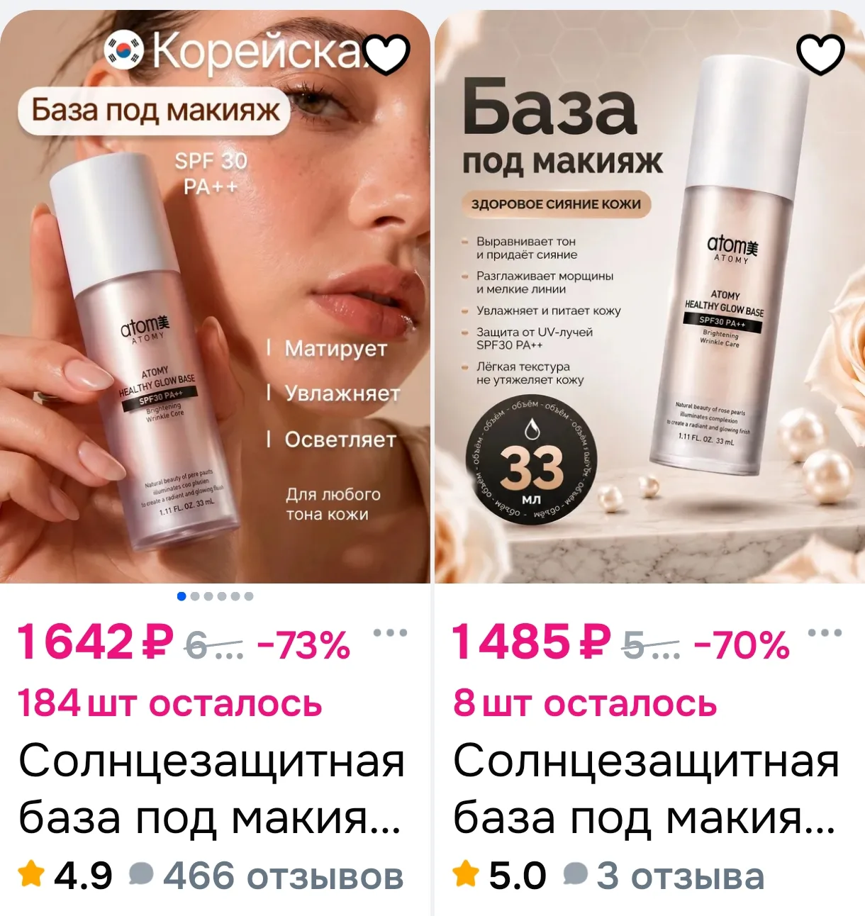 Нашла самую низкую стоимость на ОЗОН.