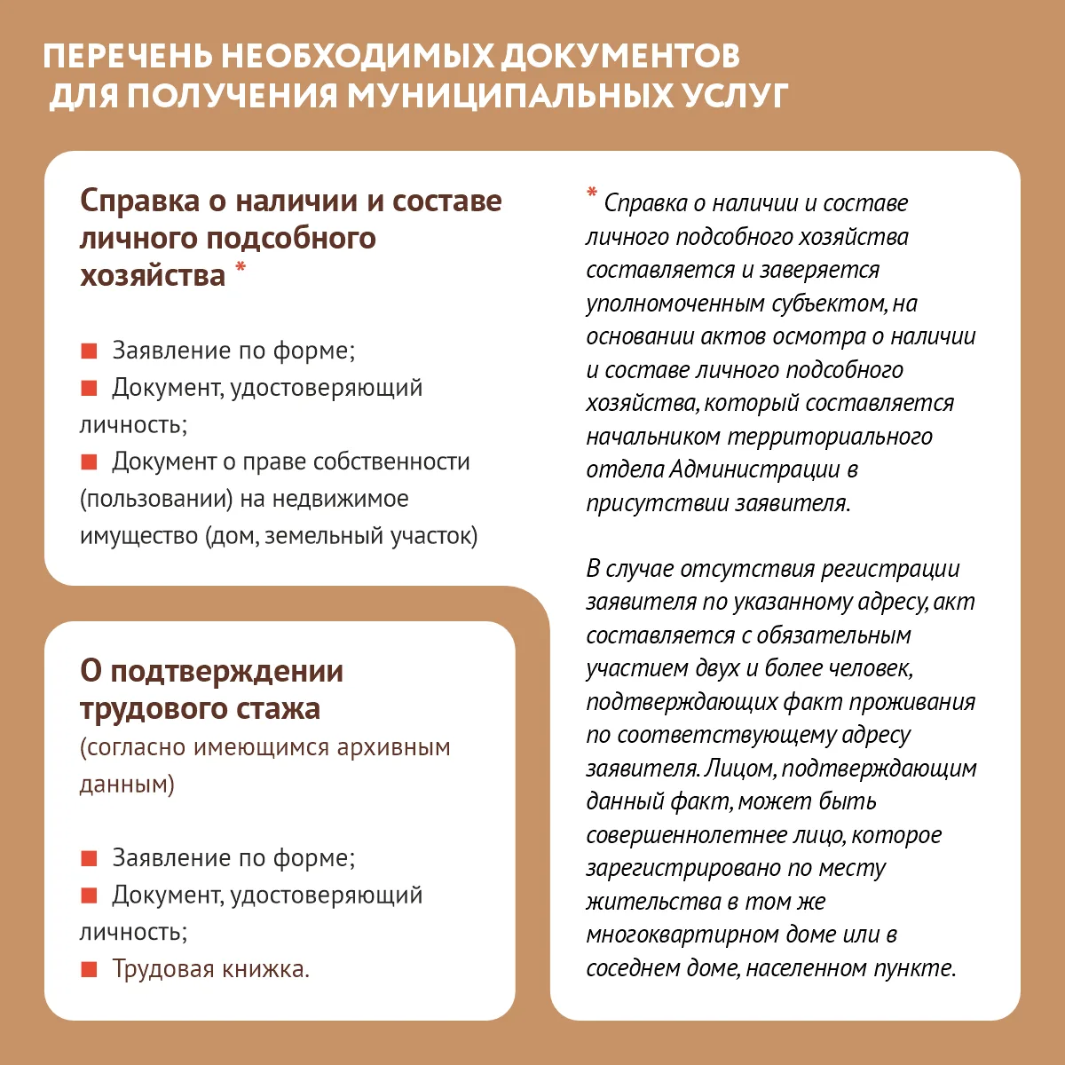 📣 13 справок, которые можно оформить в Нижнесерогозском МФЦ  Благодаря соглашению о взаимодействии с