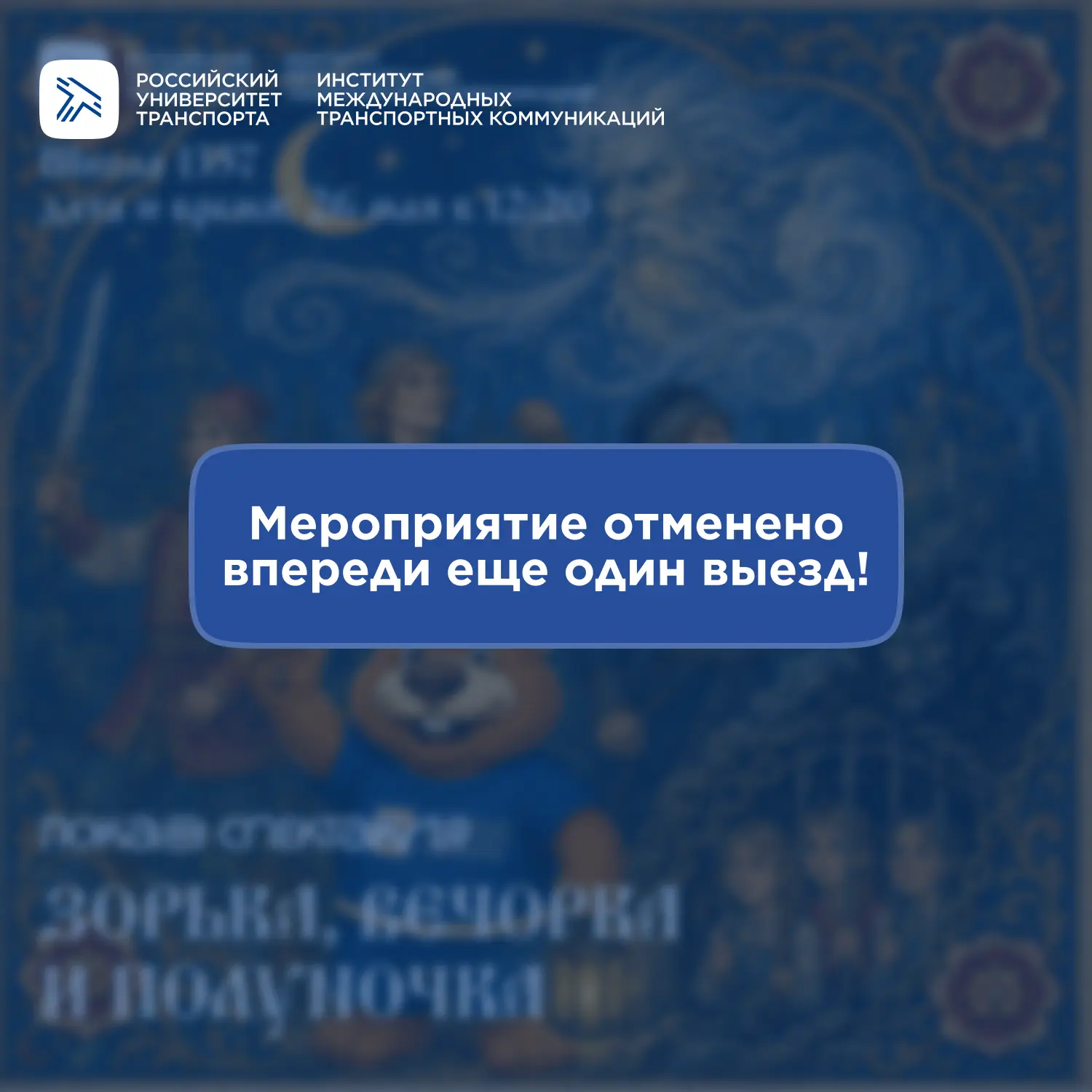 ➡️ Друзья, у нас важные изменения в планах нашего проекта: по независящим от нас органи...