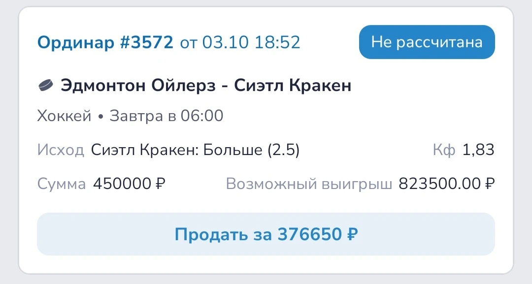 🔥НОЧНАЯ СТАВКА🔥