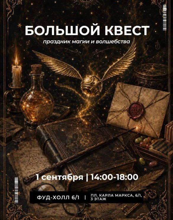 1 сентября в ТРЦ KLP будет происходить настоящая магия! (6+)