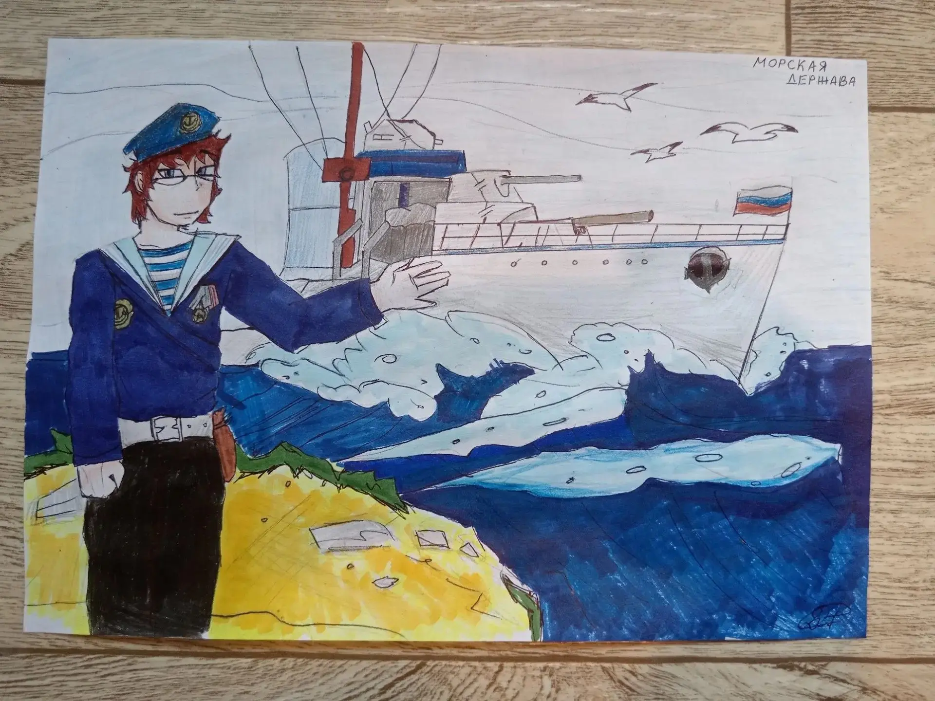 Ко Дню Военно‑Морского Флота наши ребята не остались в стороне! 🌊Учащиеся школы приняли участие в в