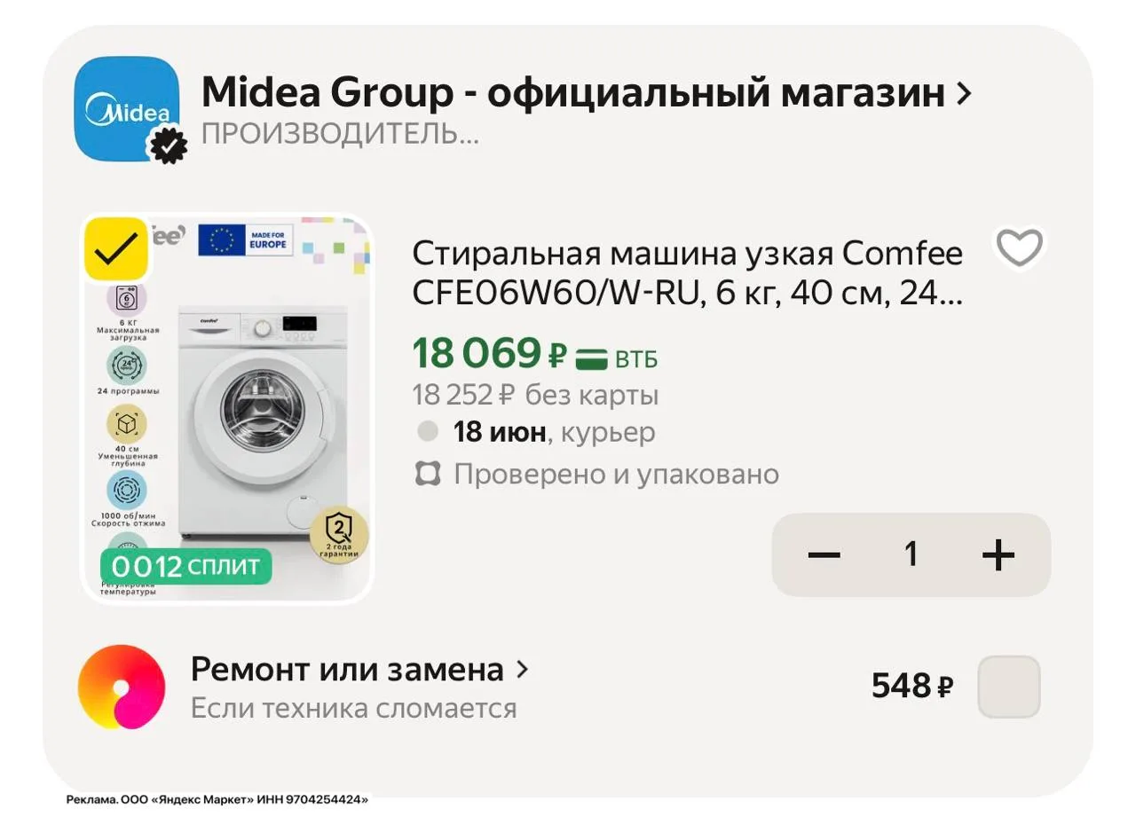https://market.yandex.ru/cc/9gR25s?erid=5jtCeReNx12oajzeVncqdyb