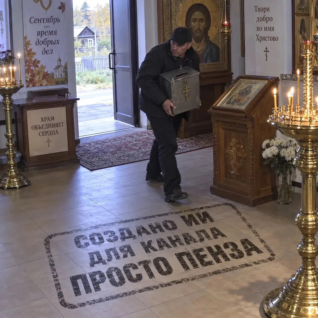 В Сурске из храма похитили 110 тысяч рублей — подозреваемого уже задержали.
