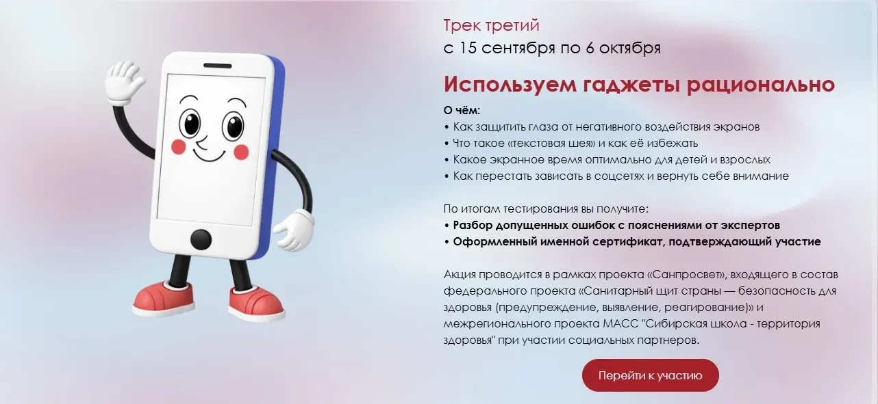 Жителей Татарстана приглашают к участию в проекте «Диктант здоровья» 📋