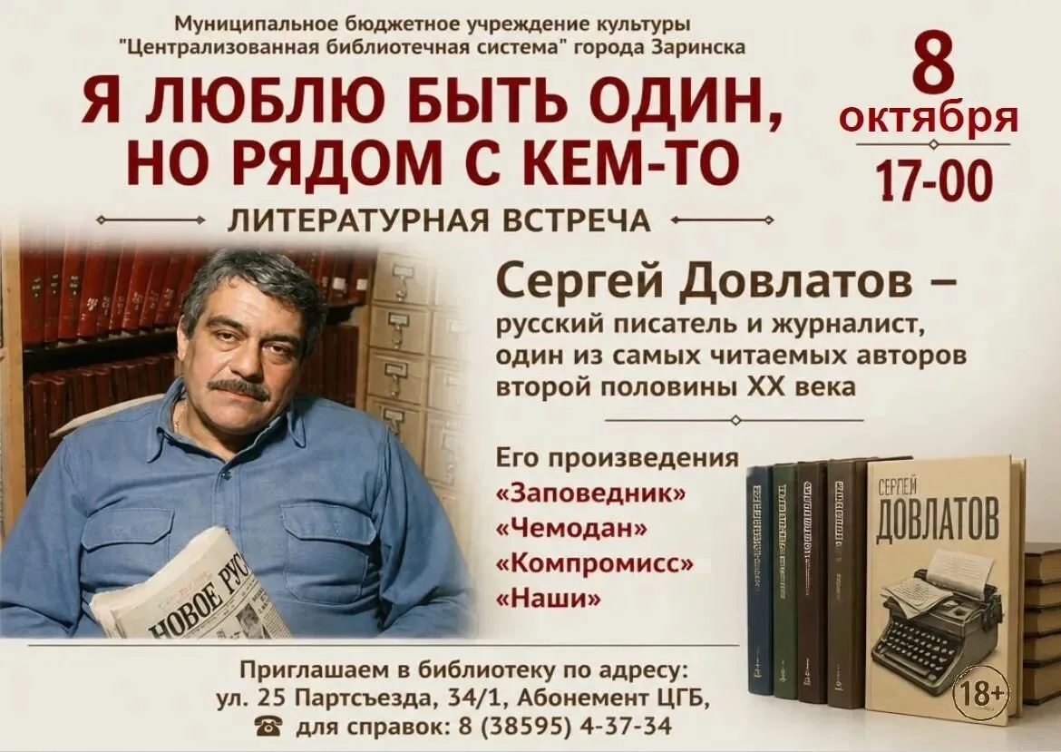 Дорогие друзья!